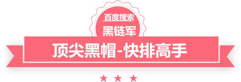 澳门期期准免费精准南漳seo公司